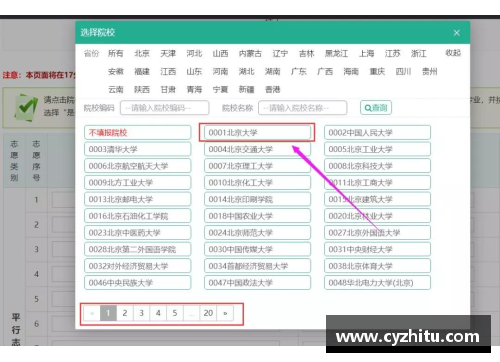 酷彩吧官网如何选择专业与学校：志愿填报的三个基本原则 - 副本